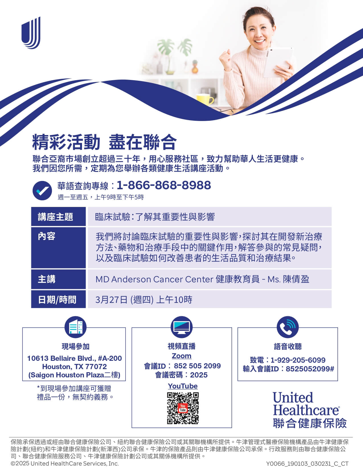 educational-seminar-flyer